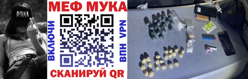 МЕФ мука Гаджиево